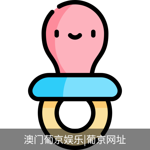新葡京